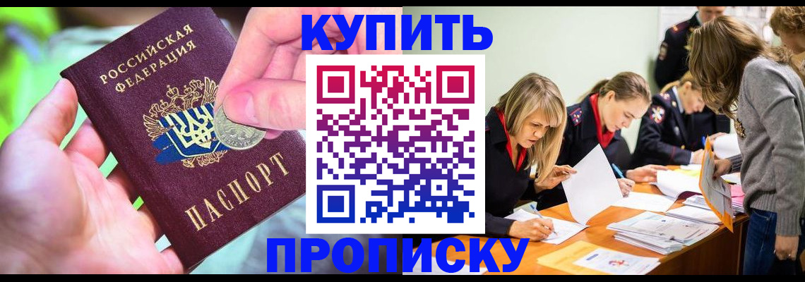 прописка в квартире в Калтане