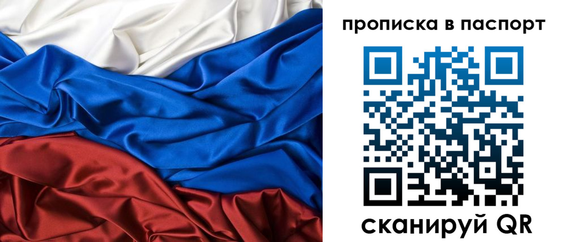 временная регистрация для всех в Калтане