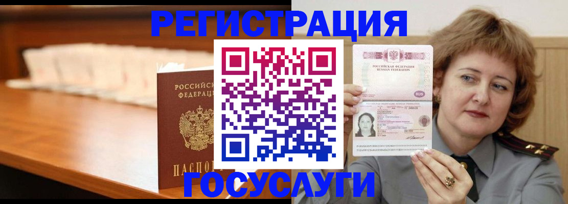 временная регистрация недорого в Калтане