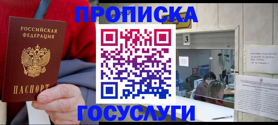 миграционный учет в Калтане