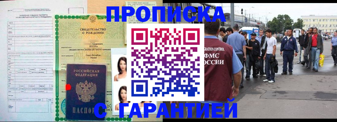 прописка в квартире в Калтане